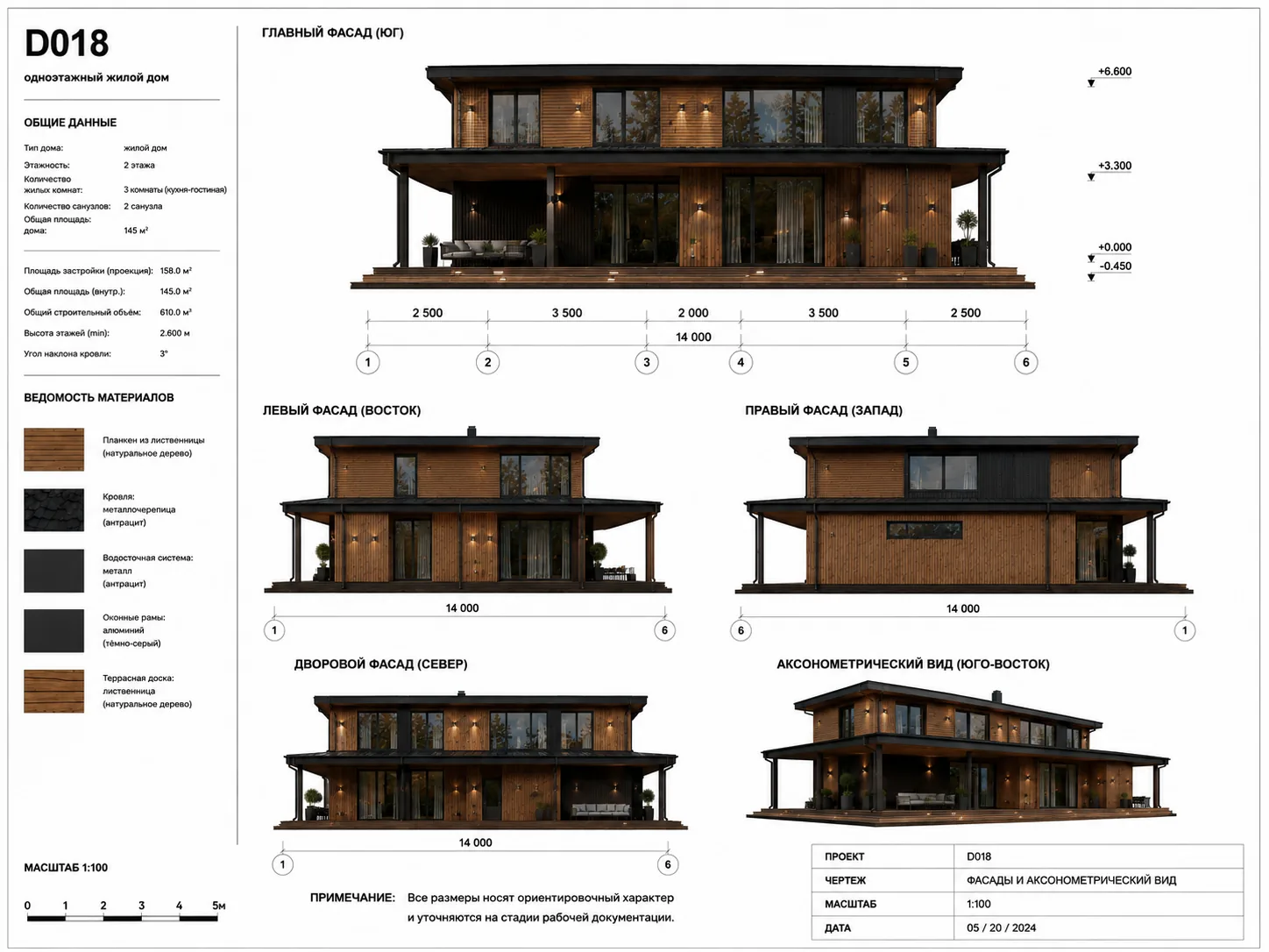 Дом Пропорция — архитектурная подача — миниатюра